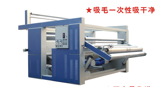 吸毛機